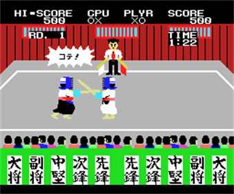 Champion Kendo - Screenshot - Gameplay Image