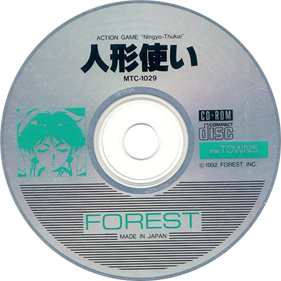 Ningyou Tsukai - Disc Image