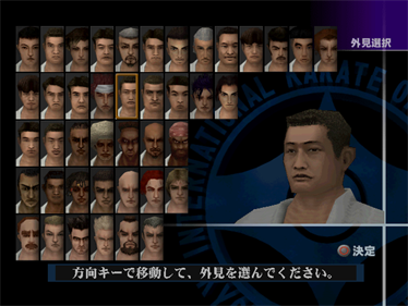 Ichigeki: Hagane no Hito - Screenshot - Game Select Image