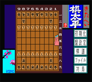 Gitahei - Screenshot - Gameplay Image