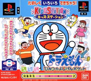Kids Station: Doraemon: Himitsu no Yojigen Pocket - Box - Front Image