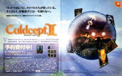 Culdcept II - Advertisement Flyer - Front Image