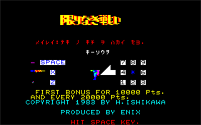 Kagirinaki Tatakai - Screenshot - Game Title Image