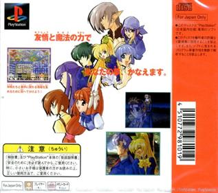 Wizard's Harmony R - Box - Back Image