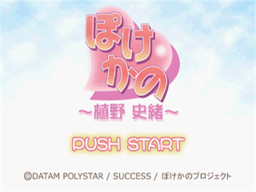 Pocke-Kano: Fumio Ueno - Screenshot - Game Title Image