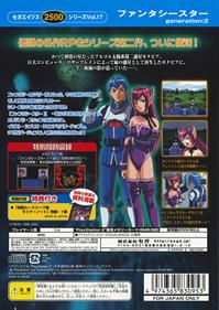 Sega Ages 2500 Series Vol. 17: Phantasy Star Generation: 2 - Box - Back Image