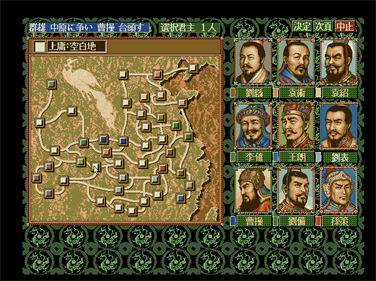 Sangokushi IV - Screenshot - Gameplay Image