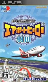 Boku wa Koukuu Kanseikan: Airport Hero Haneda - Box - Front Image