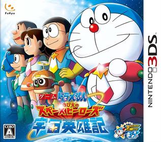 Doraemon: Nobita no Uchuu Eiyuuki - Box - Front Image