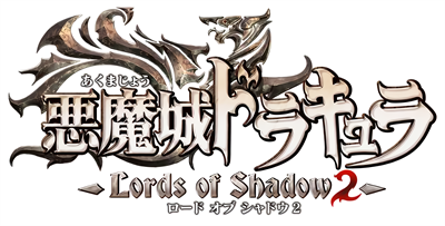 Castlevania: Lords of Shadow 2 - Clear Logo Image