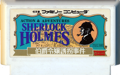 Sherlock Holmes: Hakushaku Reijou Yuukai Jiken - Cart - Front Image