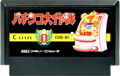 Pachinko Daisakusen - Cart - Front Image