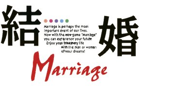Kekkon: Marriage - Clear Logo Image