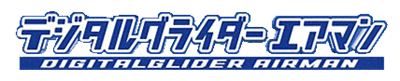 Digital Glider Airman - Clear Logo Image