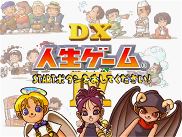 DX Jinsei Game IV - Screenshot - Game Title Image