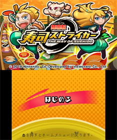 Sushi Striker: The Way of Sushido - Screenshot - Game Title Image