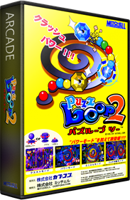 Puzz Loop 2 - Box - 3D Image