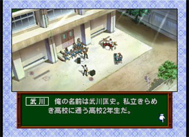 Tokimeki Memorial Drama Series Vol. 2: Irodori no Love Song - Screenshot - Game Select Image