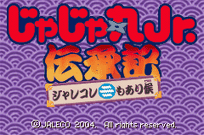 JaJaMaru Jr. Denshouki: Jaleco Collection Mo AriSoro - Screenshot - Game Title Image