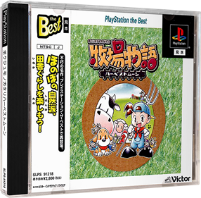 Harvest Moon: Back to Nature - Box - 3D Image