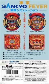 Honke Sankyo Fever: Jikki Simulation - Box - Back Image