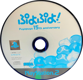 Puyo Puyo! 15th Anniversary - Disc Image