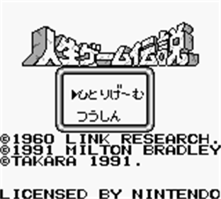 Jinsei Game Densetsu - Screenshot - Game Title Image