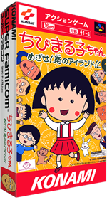 Chibi Maruko-Chan: Mezase! Minami no Island!! - Box - 3D Image