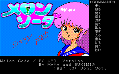 Melon Soda: Sexy Pet - Screenshot - Game Title Image