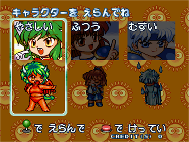 Puyo Puyo Sun - Screenshot - Game Select Image