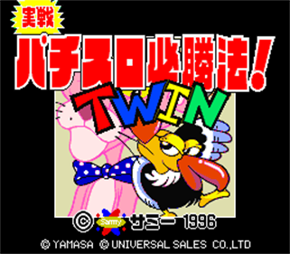 Jissen Pachi-Slot Hisshouhou! Twin - Screenshot - Game Title Image