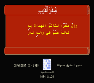 Arab Poetry - Screenshot - Game Title Image