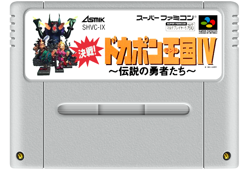 Densetsu no Yuusha no Densetsu: Legendary Saga Images - LaunchBox