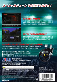 Touge R - Box - Back Image