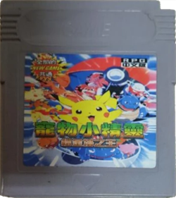 Pokémon Ruby - Cart - Front Image