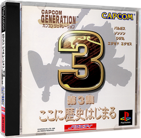 Capcom Generation 3: Dai 3 Shuu Koko ni Rekishi Hajimaru - Box - 3D Image