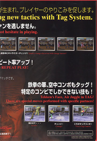 Tekken Tag Tournament - Advertisement Flyer - Front Image
