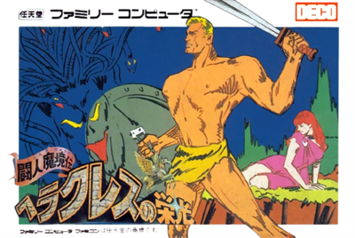 Heracles no Eikou: Toujin Makyou Den - Box - Front Image