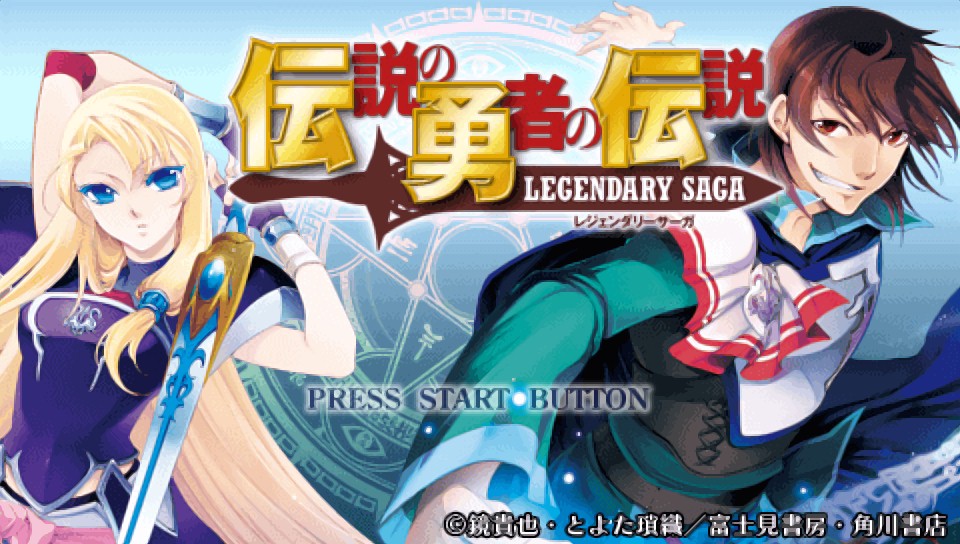 Densetsu no Yuusha no Densetsu: Legendary Saga (Kadokawa the Best) for Sony  PSP