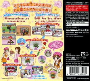 Akogare Girls Collection: Ohanaya-san Monogatari - Box - Back Image