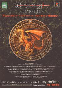 Wizardry: Dimguil - Advertisement Flyer - Front Image