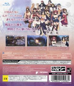 Utawareru Mono: Itsuwari no Kamen - Box - Back Image