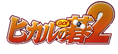 Hikaru no Go 2 - Clear Logo Image