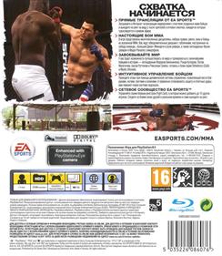 EA Sports MMA - Box - Back Image