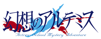 Gensou no Altemis: Actress School Mystery Adventure - Clear Logo Image