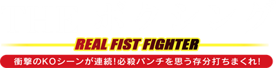 Boxing Champions - Clear Logo Image