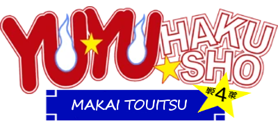 Yu Yu Hakusho Dai-4-dan: Makai Touitsu Hen - Clear Logo Image