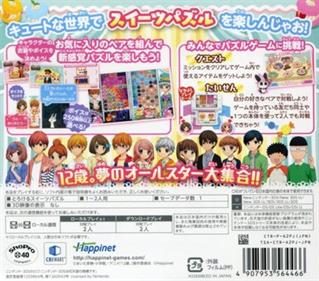 12-Sai. Torokeru Puzzle Futari no Harmony - Box - Back Image