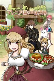 Marenian Tavern Story: Patty and the Hungry God - Box - Front Image