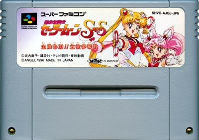 Bishoujo Senshi Sailor Moon Super S: Zenin Sanka!! Shuyaku Soudatsusen - Cart - Front Image